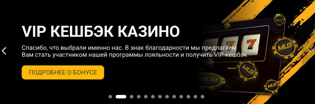 Личный кабинет Мелбет